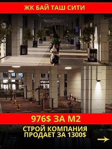 Недвижимость: 3 комнаты, 99 м², Улан мкр Элитка, 15 этаж, ПСО (под самоотделку) — 5