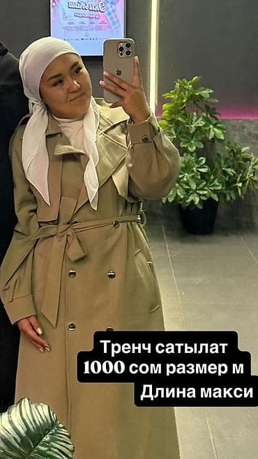Плащ, Тренчкот, Двубортная модель, M