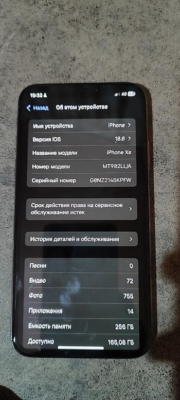 ps4 pro бу: IPhone Xs, Б/у, 256 ГБ, Золотой, Чехол, 76 % — 2