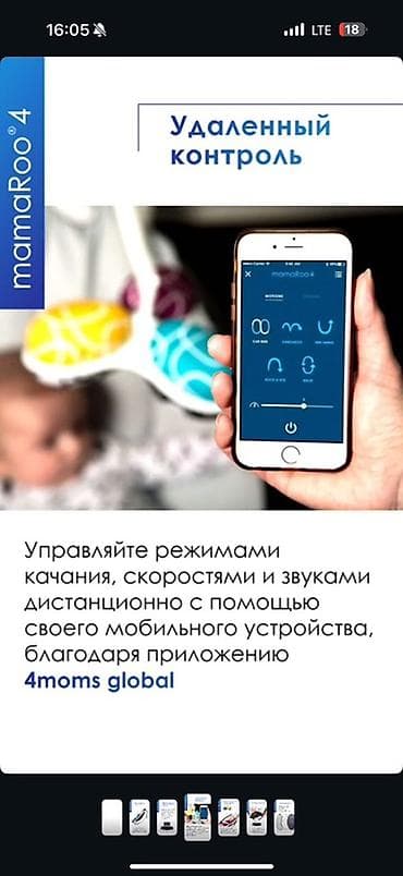 Электрокачели 4moms mamaRoo 4 Брали за 33тыс. Пользовались несколько — 4