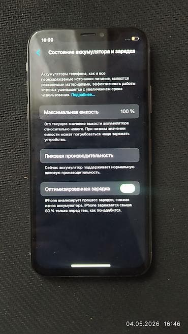 IPhone X, Б/у, 256 ГБ, Оранжевый, Чехол, 100 %