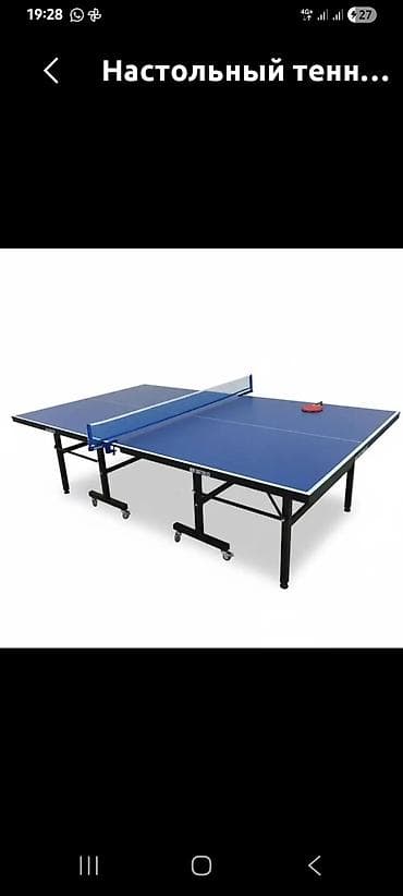 флаг настольный: Настольный теннисный стол, складной, на колесах. - Игровая — 1