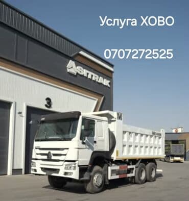 заправка кислородных баллонов в бишкеке: Услуга ХОВО на долгий срок — 1