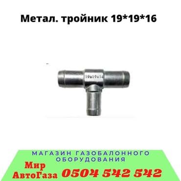 маркс: Наш адрес. : улица Медерова 2/3. /Карла Маркса Тройник Дозатор — 5