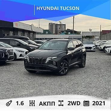 byd e1: Hyundai Tucson: 2021 г., 1.6 л, Автомат, Гибрид, Кроссовер — 1