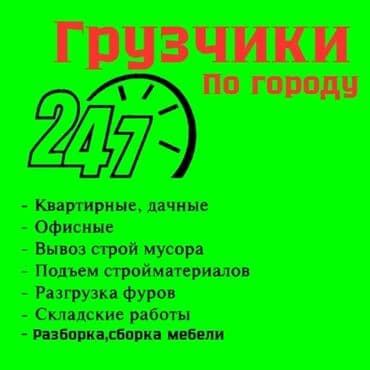 надом регион: Жүк ташуучу. 6 жылдан ашык тажрыйба — 1