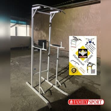 купить турник для дома: Турник, Новый, Бесплатная доставка — 1