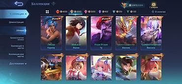 pubg account: Игровой аккаунт Mobile Legends: Bang Bang с большой коллекцией редких — 2