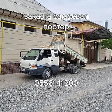 частный охрана: Портер такси — 3