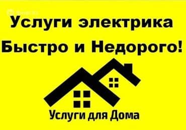 ремонт дверь: Электрик | Установка счетчиков, Установка стиральных машин, Демонтаж электроприборов Больше 6 лет опыта — 2