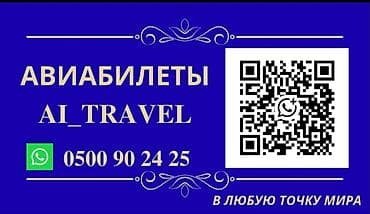 фото на грин: Авиабилеты AI_TRAVEL - Подбор и бронирование авиабилетов в любую — 1