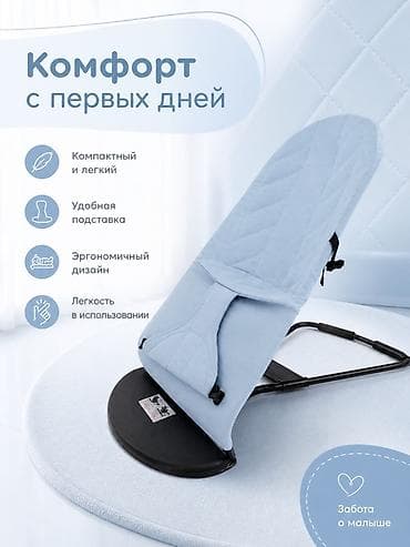 купить пакеты: Детский шезлонг, Качалка, Железо, цвет - Голубой — 1