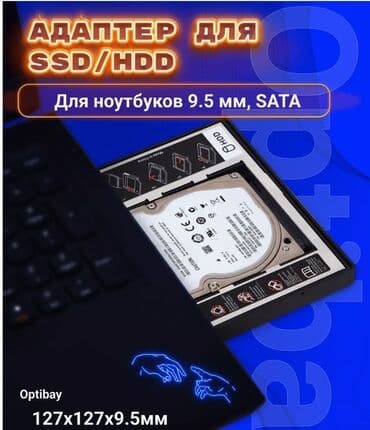 дисковод купить для ноутбука: Second HDD Caddy Optibay Переходник вместо дисковода DVD ноутбука — 1