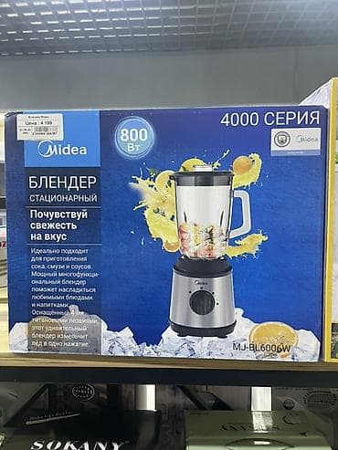 Блендер, миксер