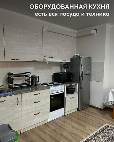 купить квартиру в радуге: Сдается квартира в ЦО «Радуга». Вместимость до 4 человек. Планировка — 4
