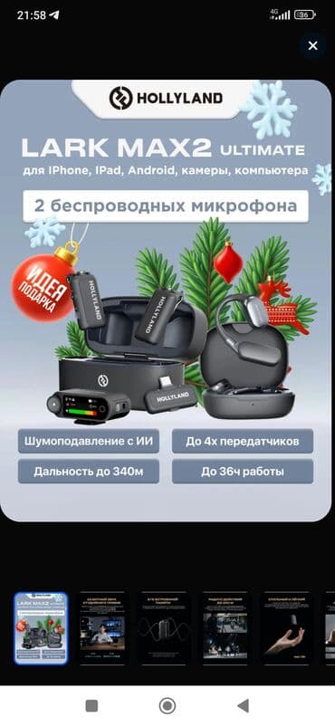 переходник для наушников с микрофоном на компьютер: БЕСПРОВОДНАЯ МИКРОФОННАЯ СИСТЕМА Hollyland Lark MAX 2. Если вы — 2