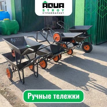 Другие садовые инструменты и инвентарь at lalafo.kg Другие садовые инструменты и инвентарь