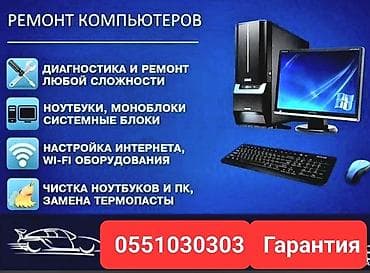 Ремонт ноутбуков ремонт восстоновление материнской платы