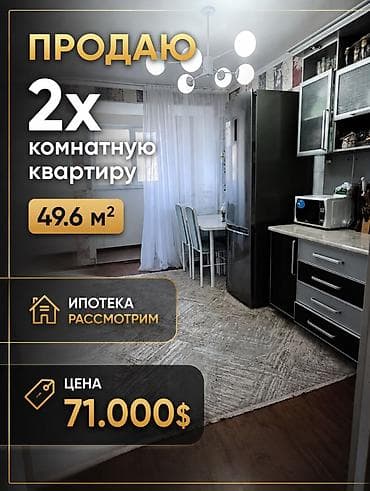 Недвижимость: 2 комнаты, 49 м², Индивидуалка, 5 этаж, Евроремонт — 1