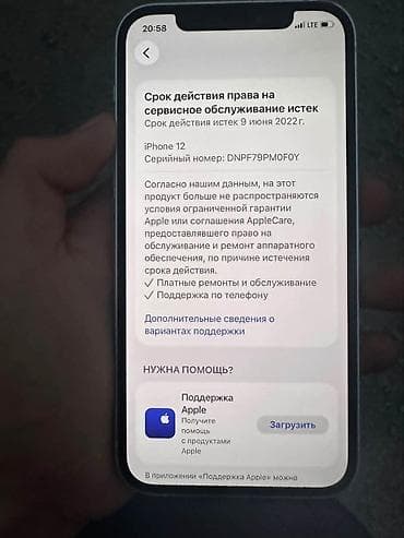 Техника и электроника: IPhone 12, Новый, 128 ГБ, Белый, 81 % — 7