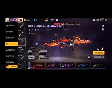 фри фаер бета: Игровой аккаунт Free Fire с большим инвентарём одежды и косметики — 10
