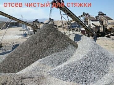 масло сыр база бишкек график работы: Песок, Ивановский карьер, В тоннах, Камаз, Хово — 4