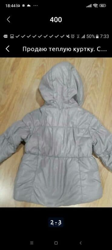 Комплекты одежды: Куртка в хорошем состоянии, на 2года — 2