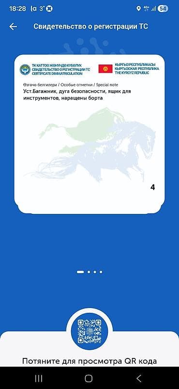 hd 78: Легкий грузовик, Hyundai — 7