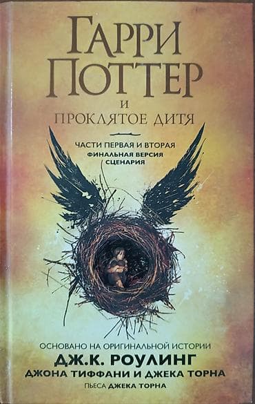 звездные войны: Фантастика и фэнтези, На русском языке — 1