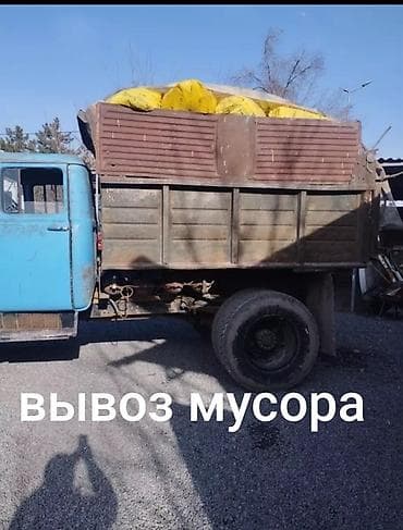 iphone osh: Вывоз строй мусора — 1