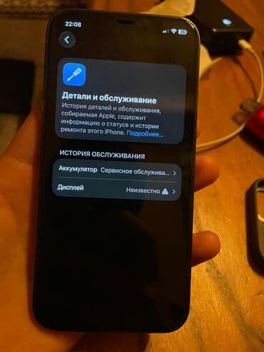 айфон 6 цена в бишкеке: IPhone 12 Pro — 1