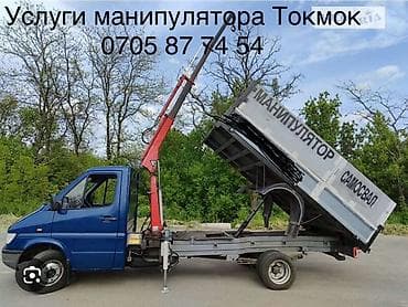 Стрела 8 м, 1500 т, Борт 3000 кг