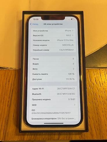 iphone 12 rpo: IPhone 12 Pro Max, Б/у, 128 ГБ, Серебристый, Коробка — 3