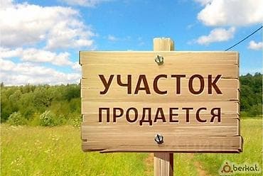 4 соток