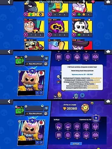 купить акк в бравл старс: Аккаунт Brawl Stars - Создан: 2020 год - Трофеи: 20 380 - Уровень — 1