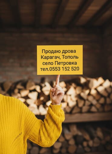 грабли с черенком цена бишкек: Дрова Самовывоз — 1