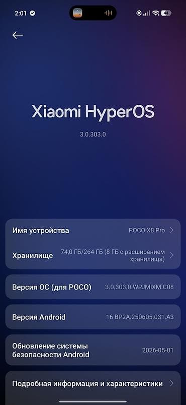 Poco X8 Pro, Б/у, 256 ГБ, цвет - Черный, eSIM — 4