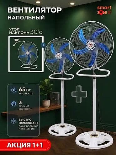 3ds max: 🌬️ Вентилятор 3 в 1 – комфорт и прохлада каждый день! 💰 Цена: всего — 3