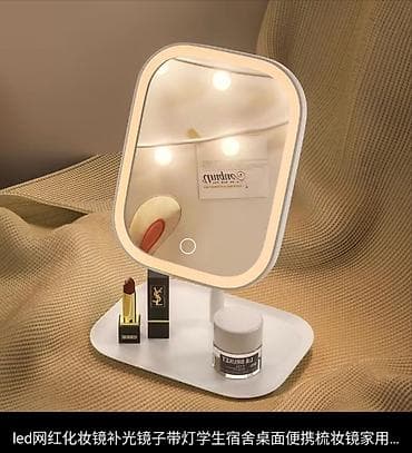 Портативное настольное косметическое зеркало с LED-подсветкой