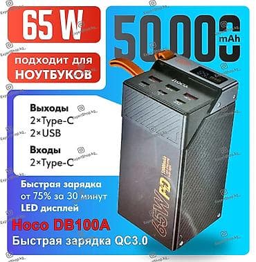 Портативный повербанк Hoco DB100A, универсальный внешний аккумулятор с at lalafo.kg Портативный повербанк Hoco DB100A, универсальный внешний аккумулятор с