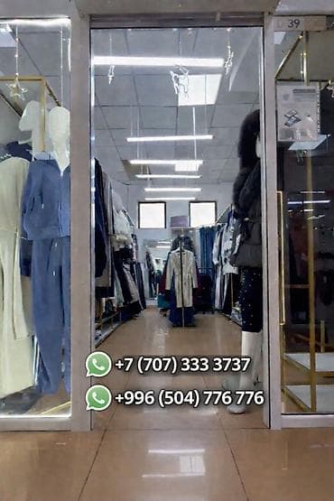 Бутик, 20 м², Караван, С ремонтом, Действующий, С оборудованием