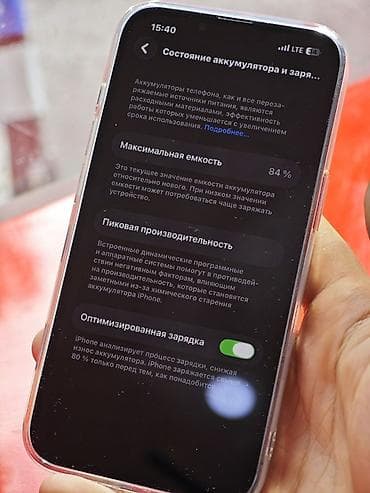 iphone 13 pro max ош: IPhone 13 Pro, Б/у, 128 ГБ, Sierra Blue, Чехол, 84 % — 7