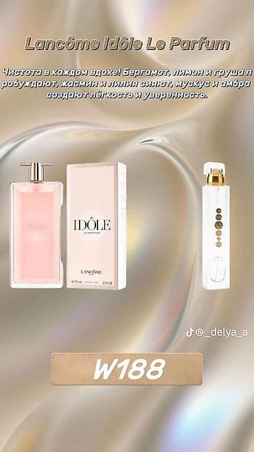 керзабой отук: Ароматы чистоты от Essens — подборка вдохновлённых популярными — 6