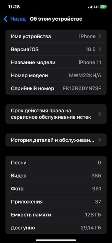 IPhone 11, Б/у, 128 ГБ, Белый, 78 %