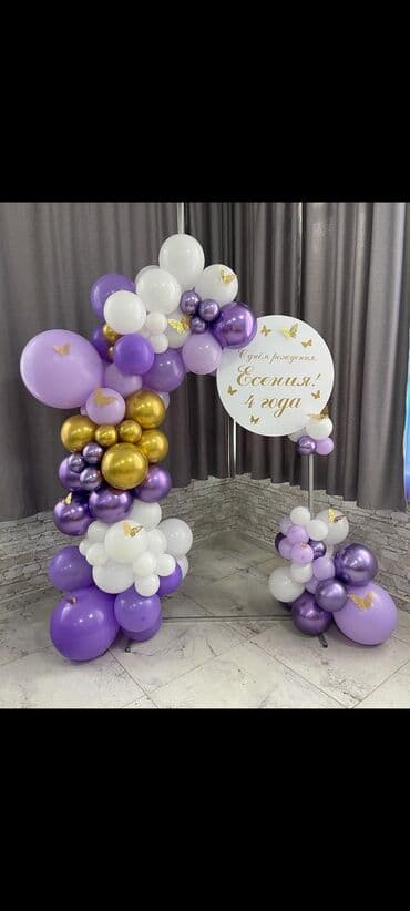 гелий для шаров купить: Шарики Фотозона подарки цветы из шаров оформление шарами арка из — 25
