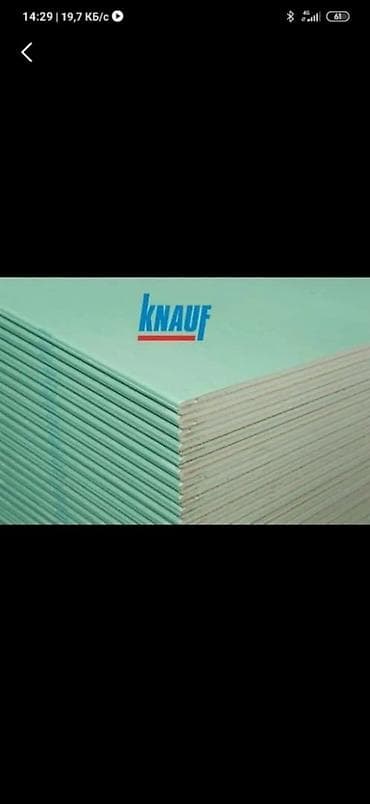 утепление крыши: Гипсокартон оптом и в розницу, все комплектующие профиль направляющие — 4