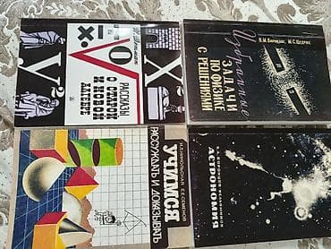 13 школа: Подборка научно‑популярных и учебных книг по физике, математике и — 3