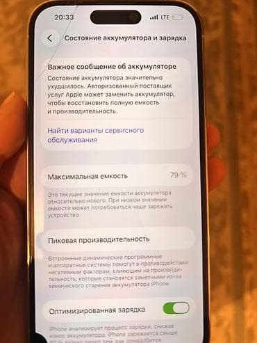 phone 6s: IPhone 14 Pro, Б/у, 128 ГБ, Серебристый, Чехол, 79 % — 3