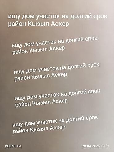 сдаю стом кабинет: Здравствуйте ищу на долгий срок . ,. сниму участок в районе — 1