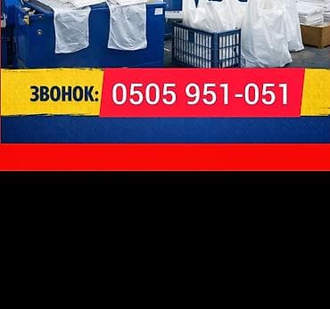 няньчу детей: Звоните по телефону на картинке!!! В цех требуется оператор — 2